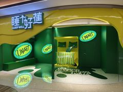 -合景·悠方(成都店)