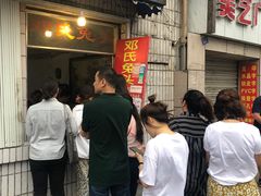 -邓氏兔头