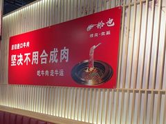 -拾也•和牛•海鲜•烤肉放题(卓悦INTOWN店)