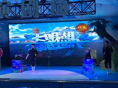 -大明湖海底世界