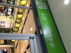 -老乡鸡(南京金宝商业广场店)
