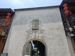 -三坊七巷历史文化街区