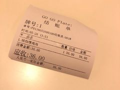 -GOGO Plate(成都太古里店)