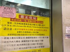 -龙城大药房