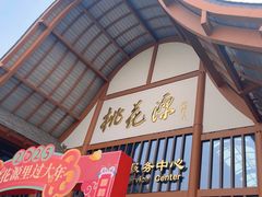 -常德桃花源景区