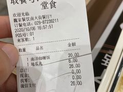 -魏家凉皮(博水商务大厦店)