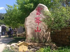 -云峰山自然风景区