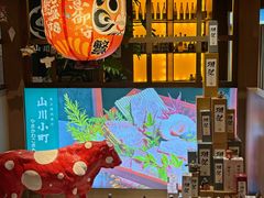 -山川小町·极番烧肉(新地假日广场店)