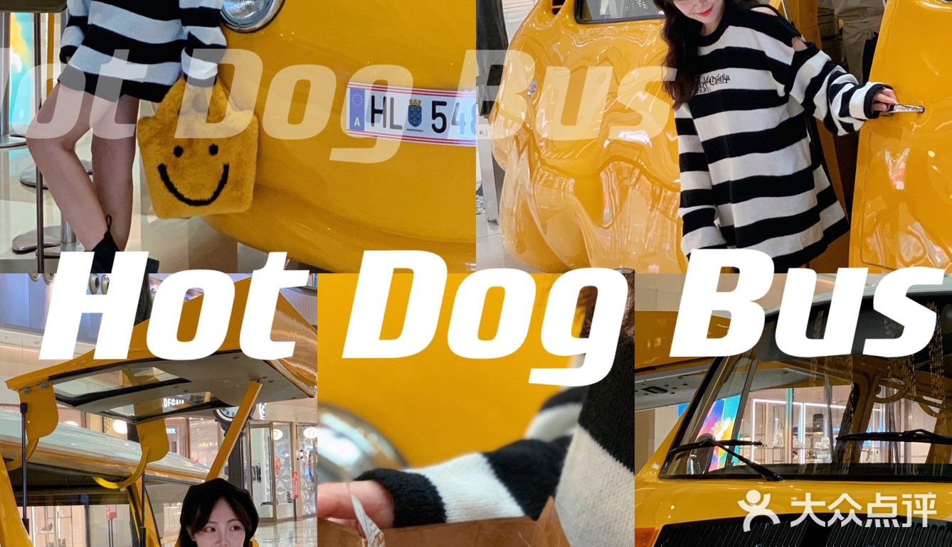 Hot Dog Bus 🌭️中秋限量五仁热狗