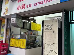 -熊仔屋(吉祥苑小区店)