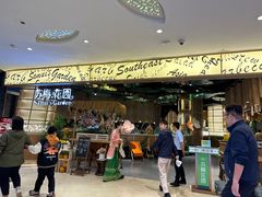 -苏梅花园(群星城店)