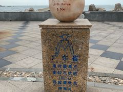 -中华人民共和国水准零点