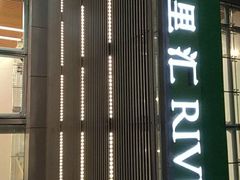 -百丽宫影城(嘉里汇店)