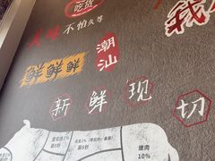 -乌记鲜活牛肉城(金砂东路店)