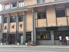 门面-盘飧市(春熙路店)