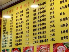 -四里沙茶面(湖滨四里店)