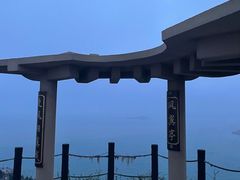-温岭石塘海边