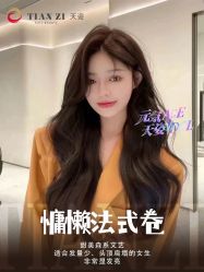 -天姿美发·时尚造型