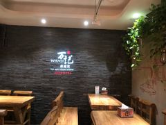 -万记麻辣烫国展总店