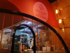门面-CRAZYONES克芮旺斯西班牙餐厅(苏州中心店)