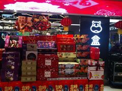 -盒马鲜生(大成店)