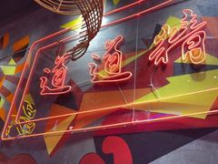 -老闵田螺馆·南昌特色小炒(梦时代店)