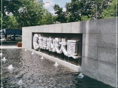 -医家人运动康复中心(福田店)