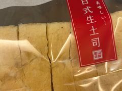 -山崎面包(静安久光店)