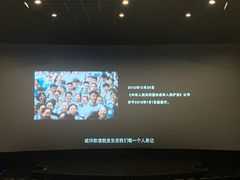 -中影国际影城(印力中心CINITY店)