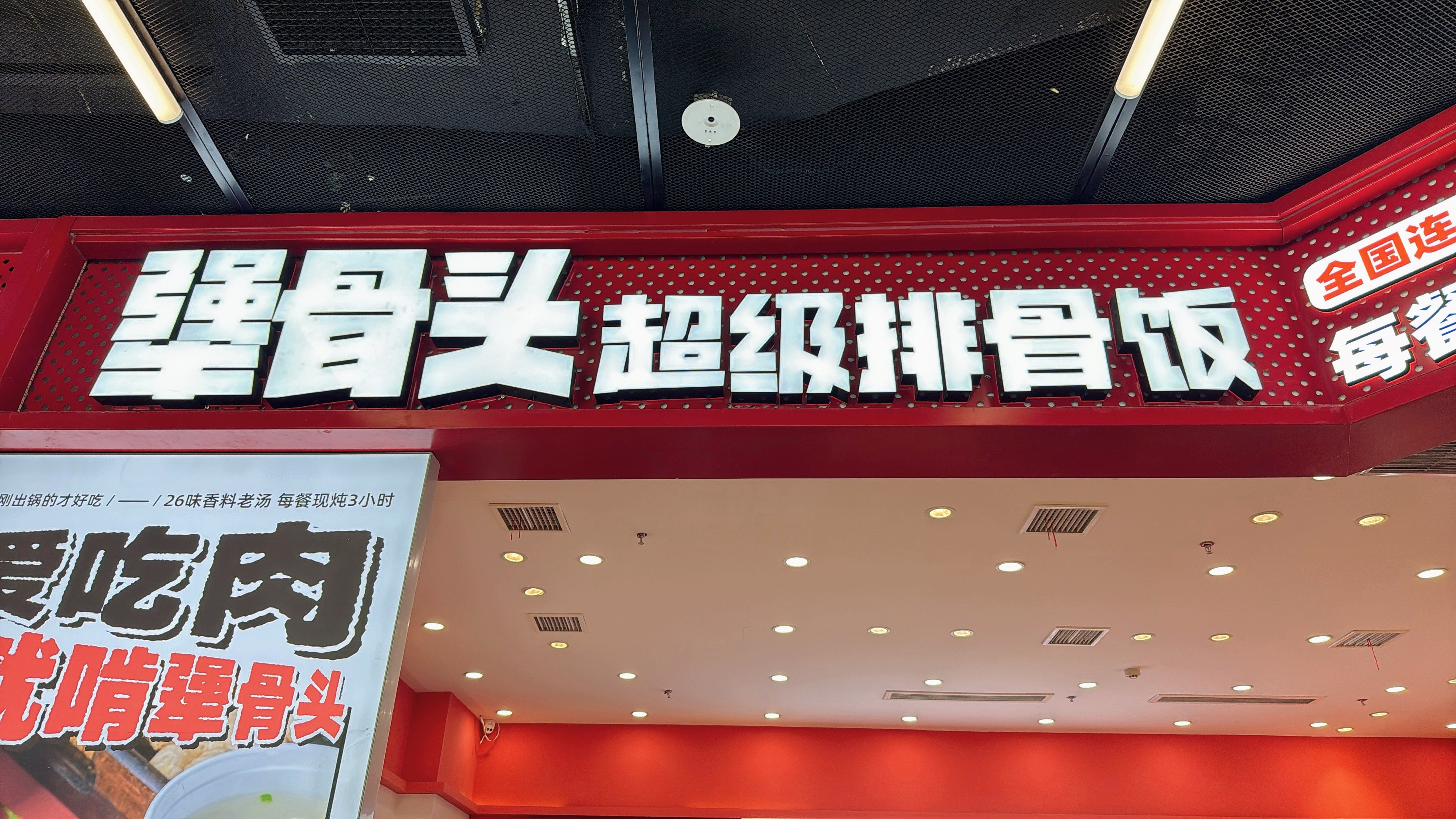 排骨米饭logo图片