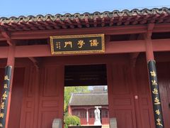 -孔庙学宫