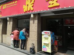 门面-鼎丰真(重庆路店)