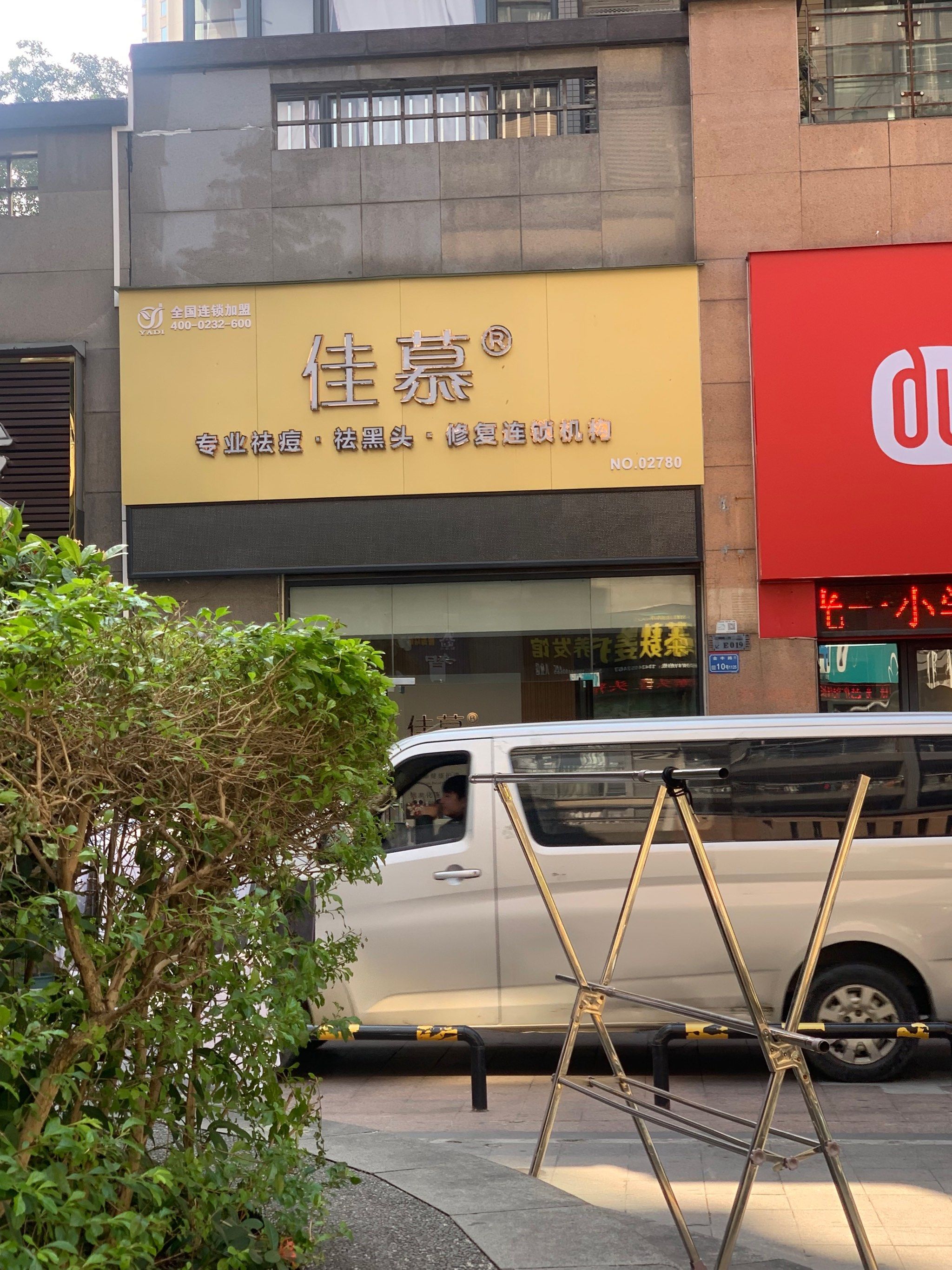 专业美容定制服务