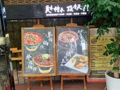 门面-老五烧烤(石牌岭店)
