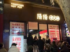 -阳阳老火锅(小南门店)