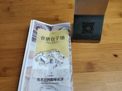 -食膳公园包子铺(烈士公园店)