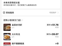 -匠熙小馆(崇文门店)