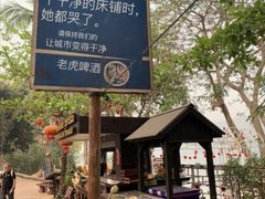 -乌托邦酒吧和餐厅