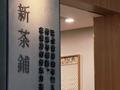 -霸王茶姬(正佳广场店)