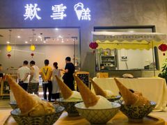 -歎雪糕低糖低脂Gelato冰淇淋