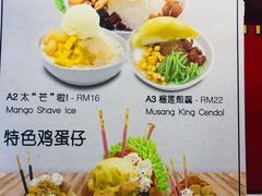 菜单-新峰肉骨茶