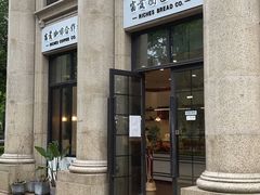 -富贵面包公司(运河店)