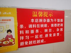 -花市豌杂面(民生路店)