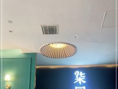 大堂-柒园·三十年创意杭帮菜(龙湖滨江天街店)