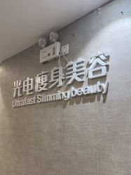 -深圳鹏爱秀琪医疗美容医院