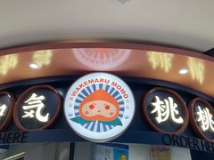 门面-和气桃桃(宏伊广场店)