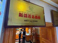 -开帝锐抓饭(和田街店)