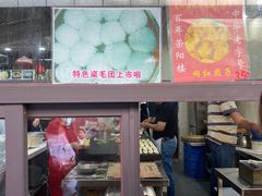 -荣阳楼(山塘街店)