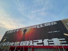 -华熙生物·润百颜ECM中心