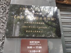 -新华日报营业部旧址